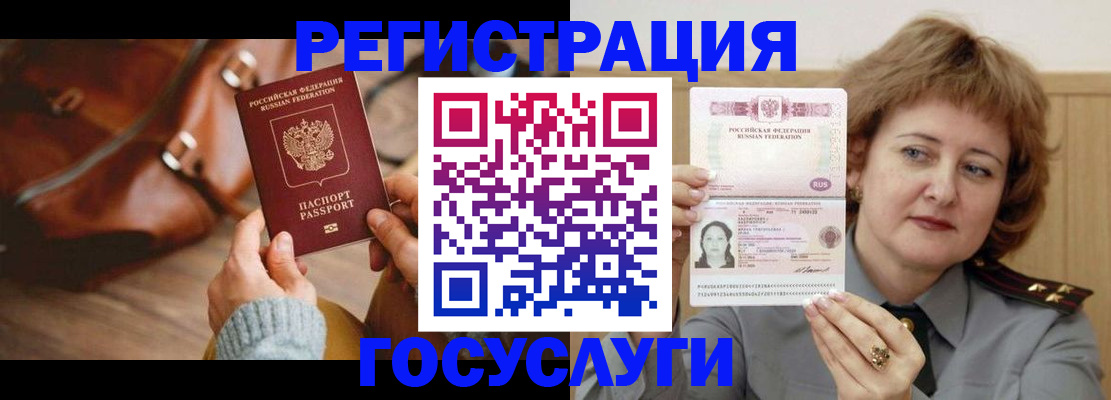 временная регистрация надежно в Наро-Фоминске