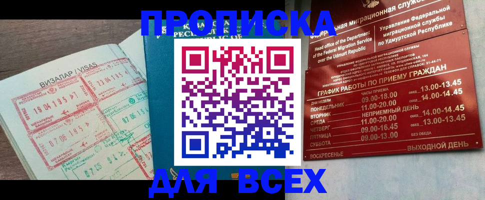 временная регистрация поиск в Наро-Фоминске