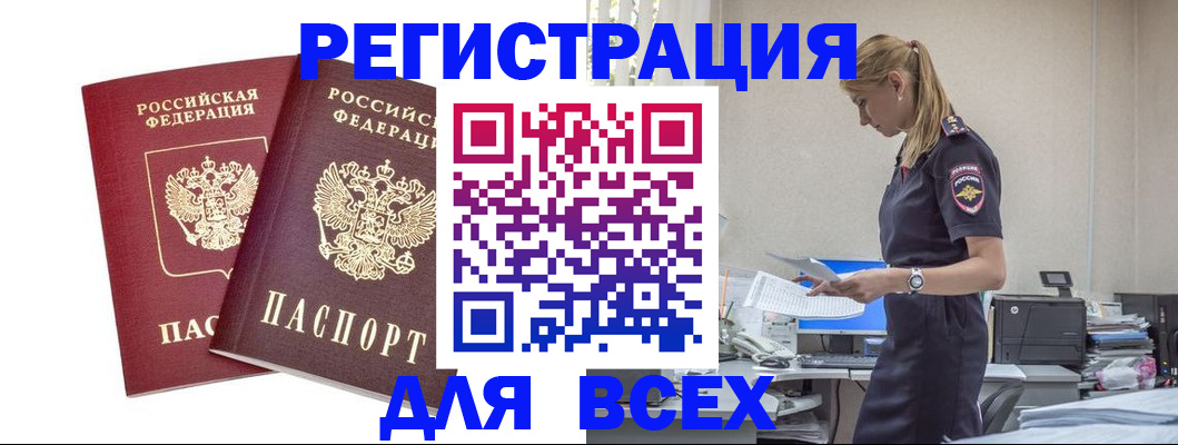 миграционный учет в Наро-Фоминске