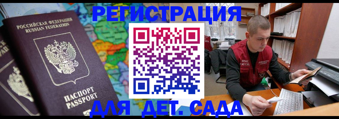 временная регистрация адрес в Наро-Фоминске