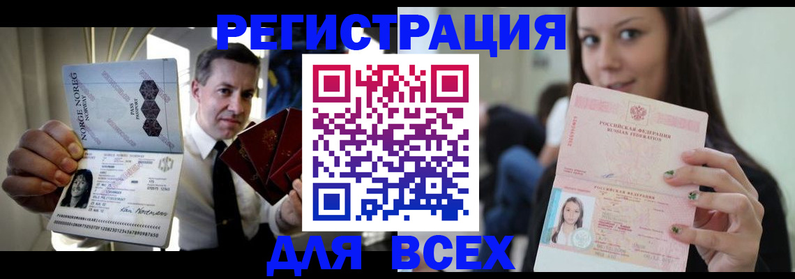 прописка от собственника в Наро-Фоминске